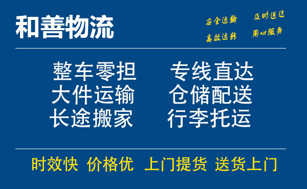 商丘电瓶车托运常熟到商丘搬家物流公司电瓶车行李空调运输-专线直达